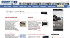 Desktop Screenshot of burokratam-net.ru
