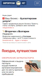 Mobile Screenshot of burokratam-net.ru